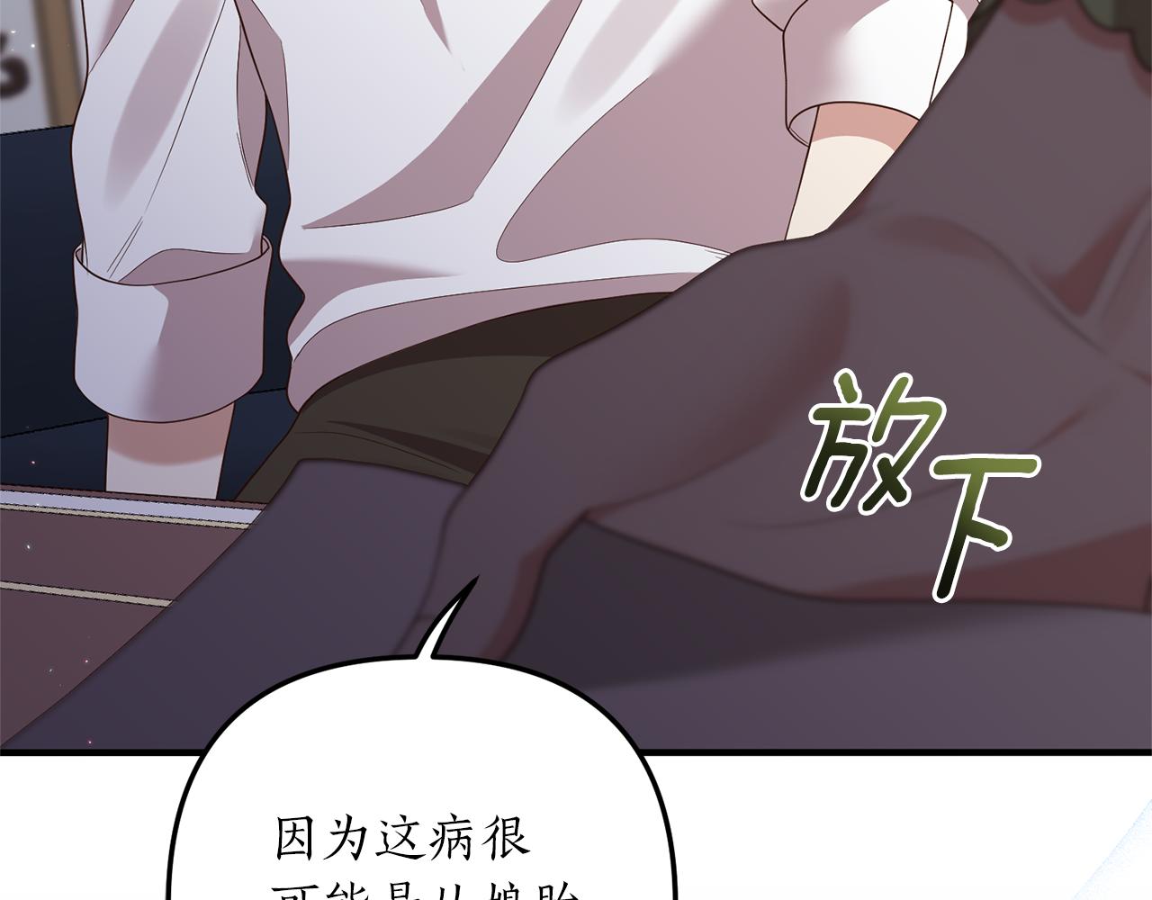 第52话 诊断报告185