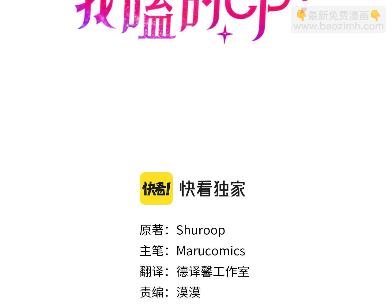 第52话 诊断报告2