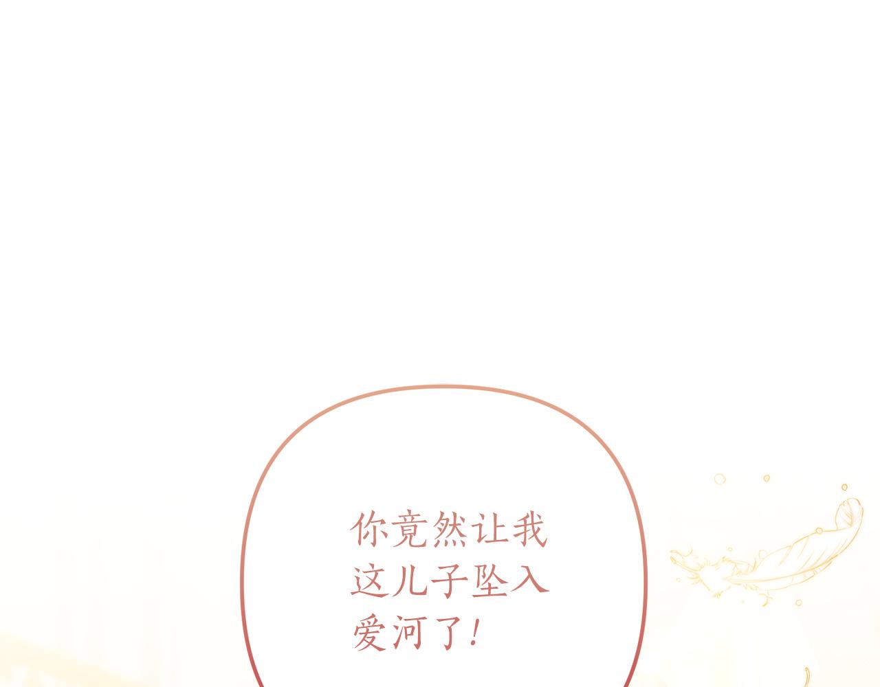 第52话 诊断报告21