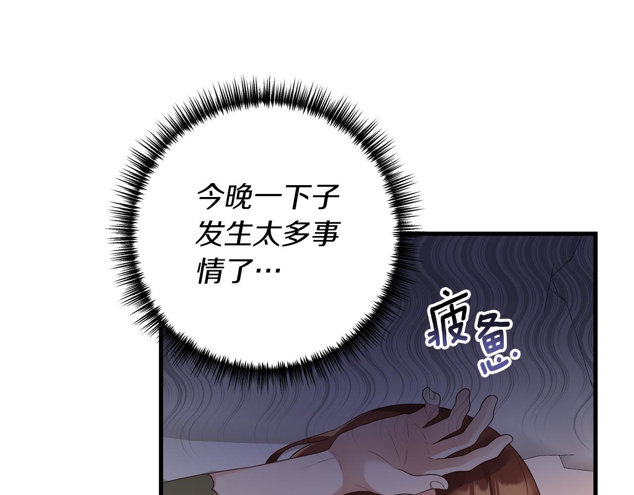 第52话 诊断报告39