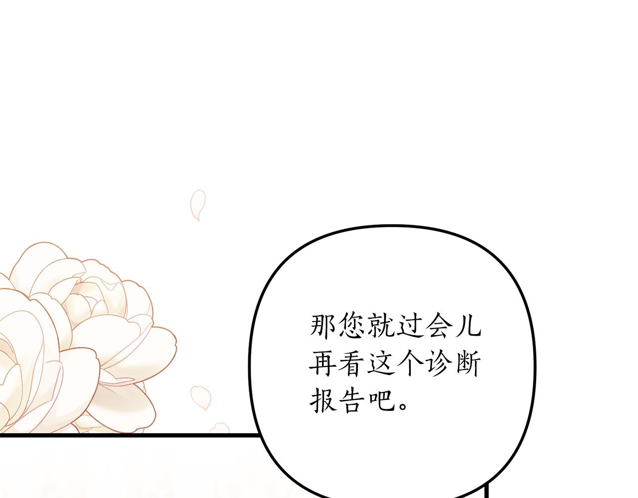 第52话 诊断报告45