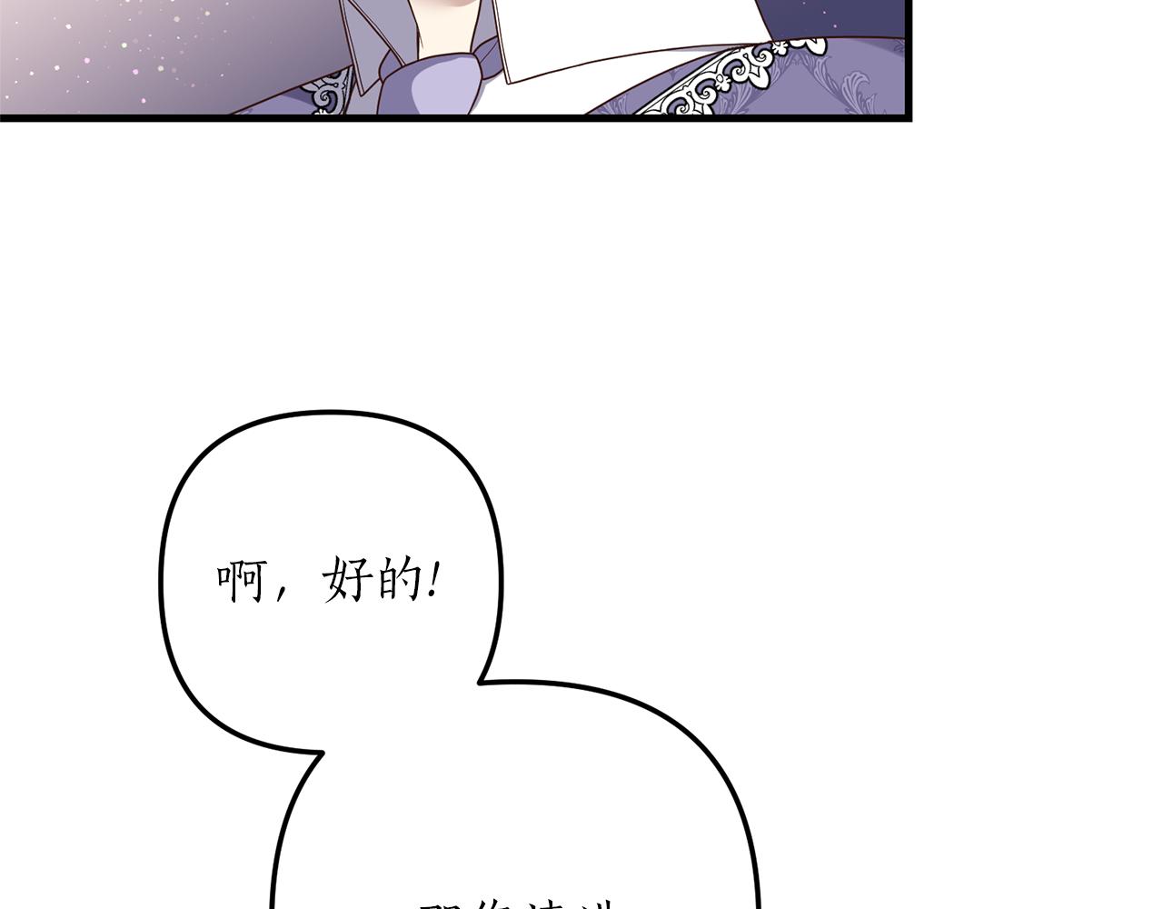 第52话 诊断报告67
