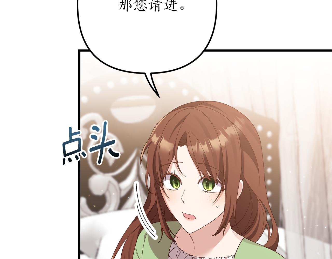 第52话 诊断报告68