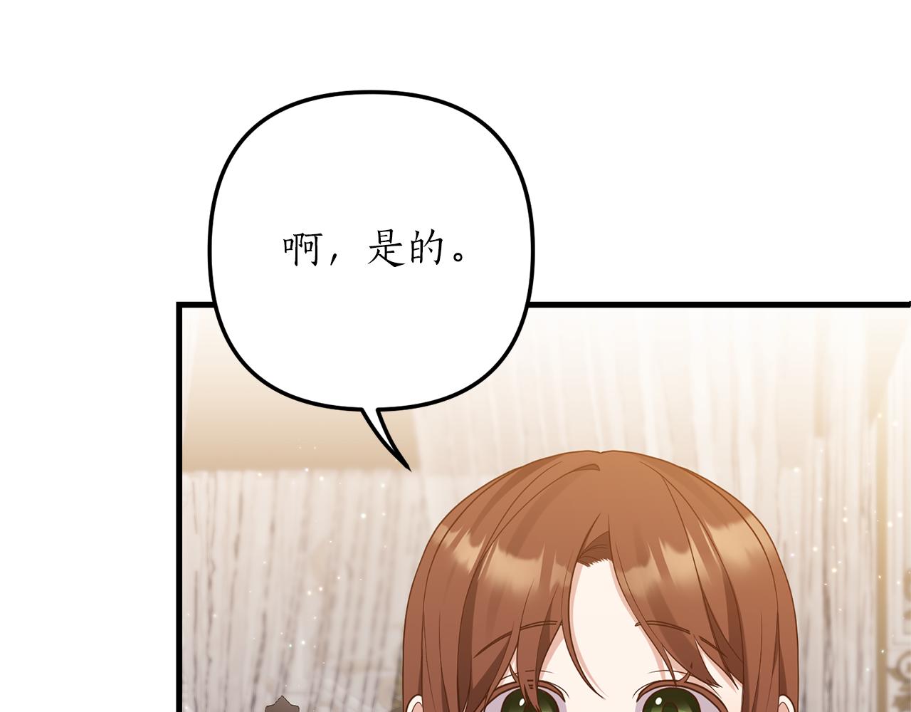 第52话 诊断报告79