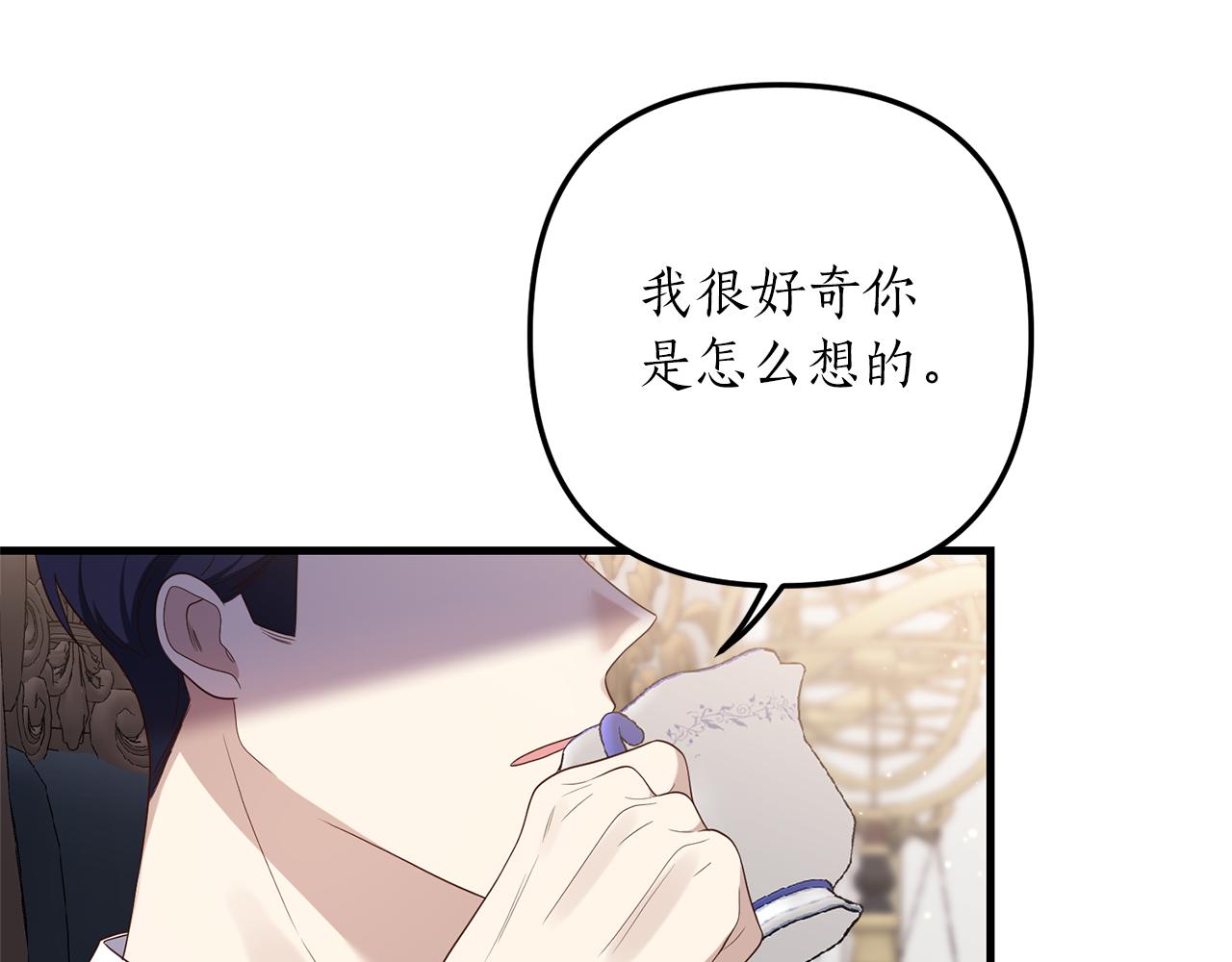 第52话 诊断报告81