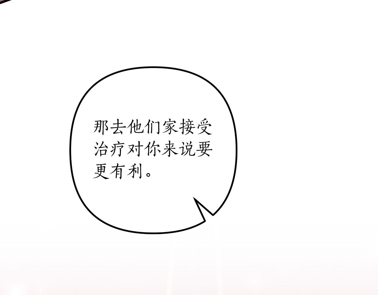 第52话 诊断报告85
