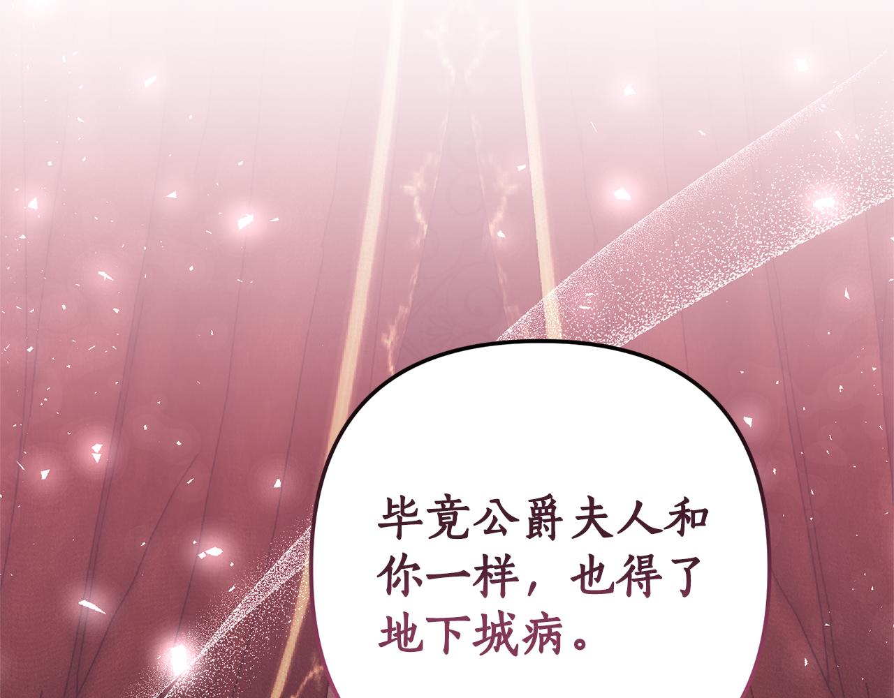 第52话 诊断报告86