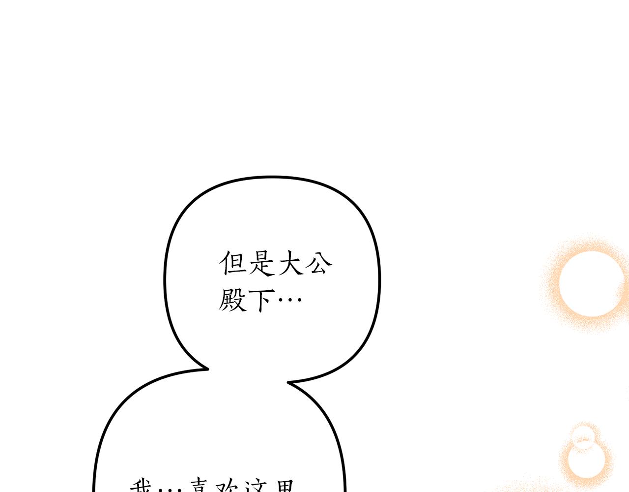 第52话 诊断报告90