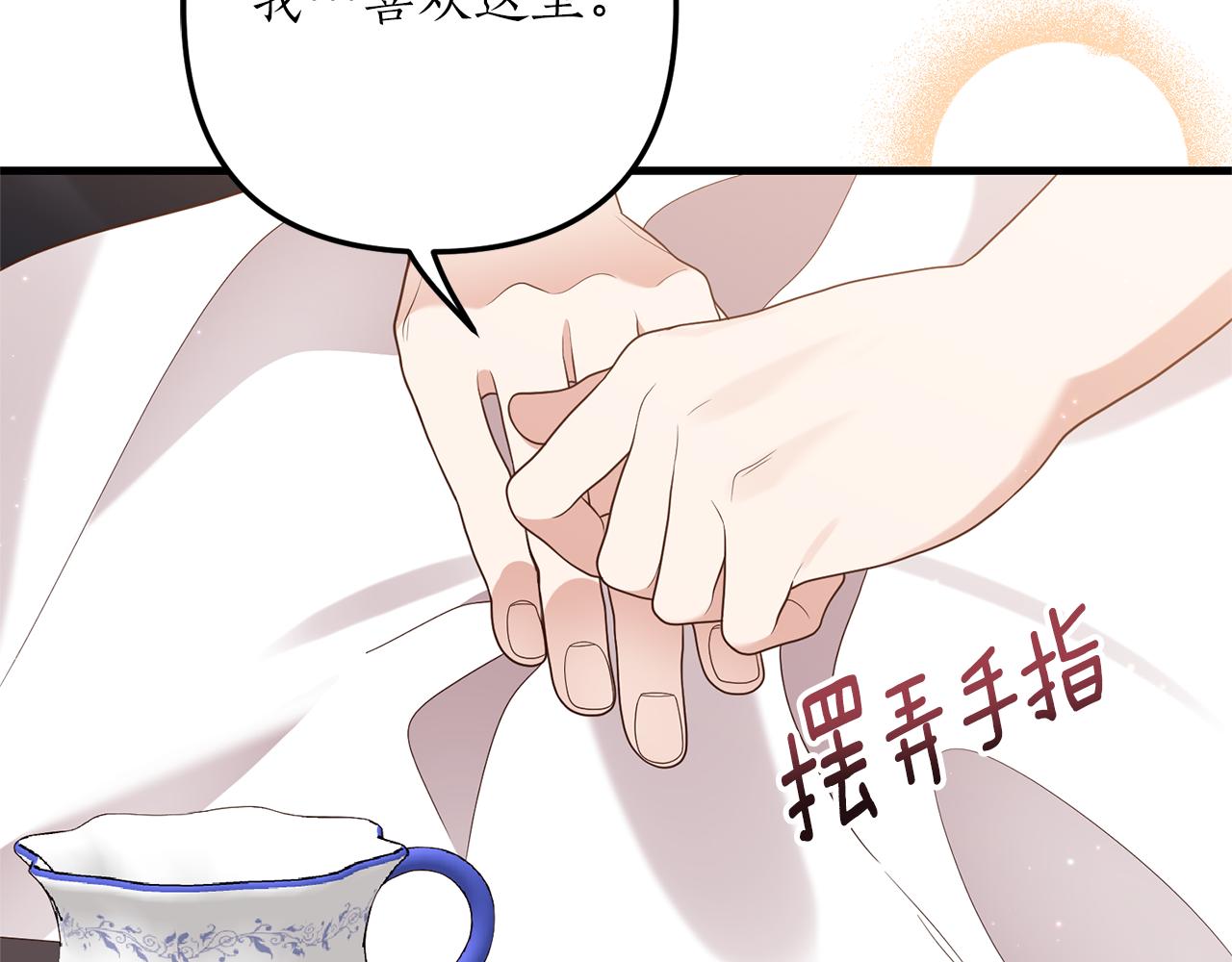 第52话 诊断报告91