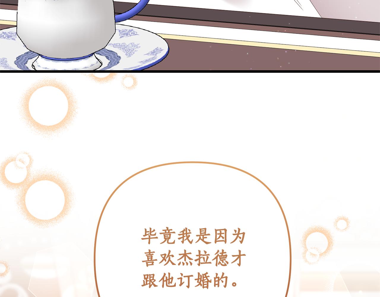 第52话 诊断报告92