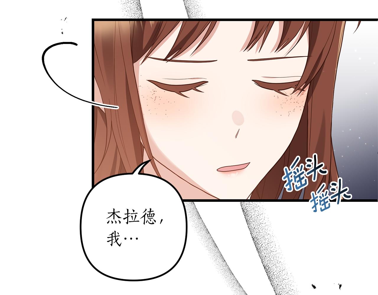 第53话 嫡子的心思11
