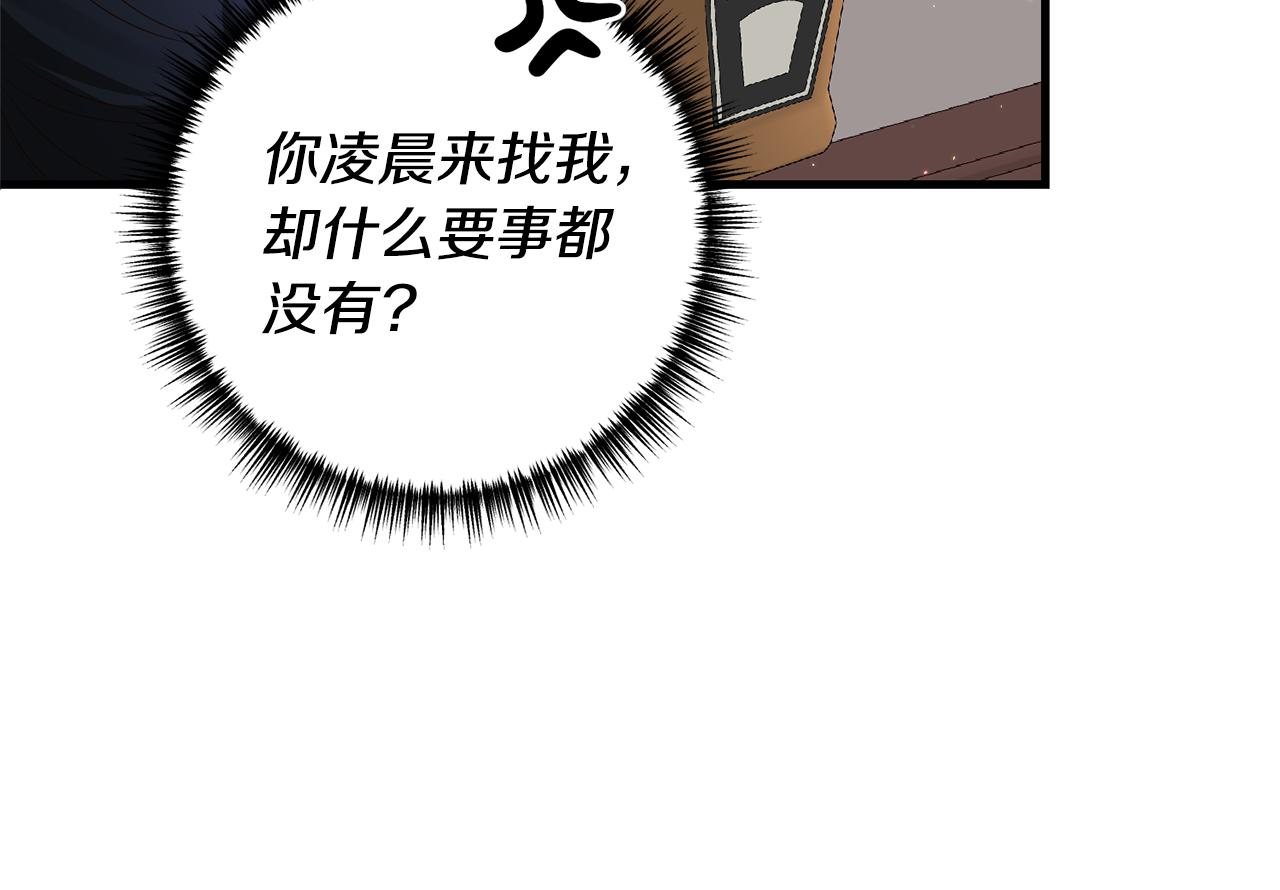 第53话 嫡子的心思113