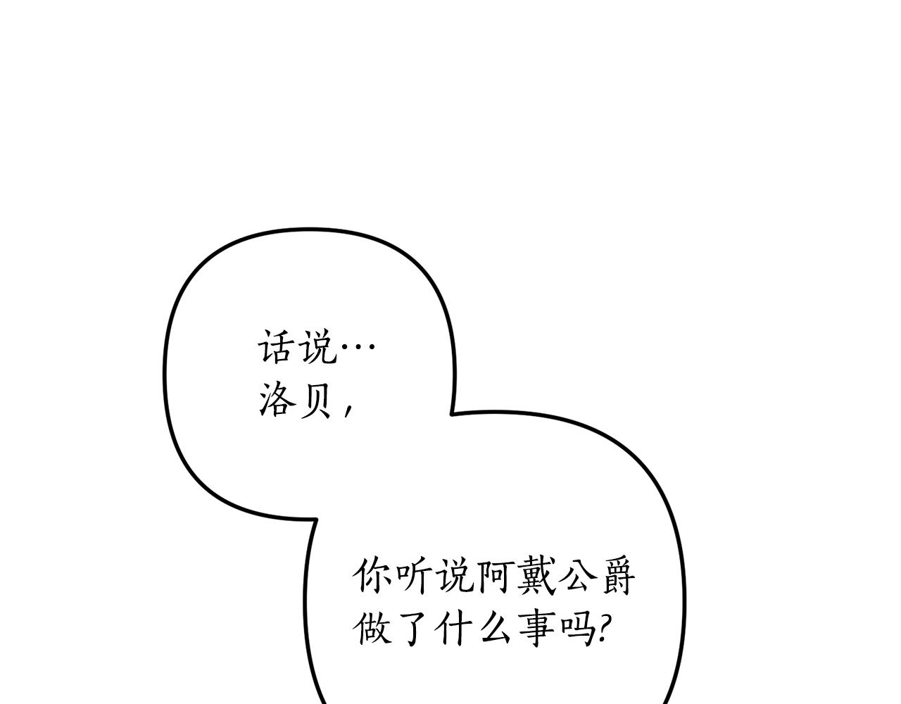 第53话 嫡子的心思114