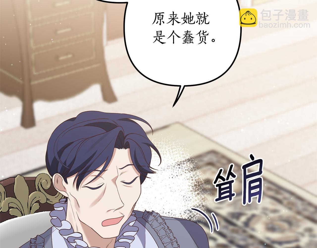 第53话 嫡子的心思118