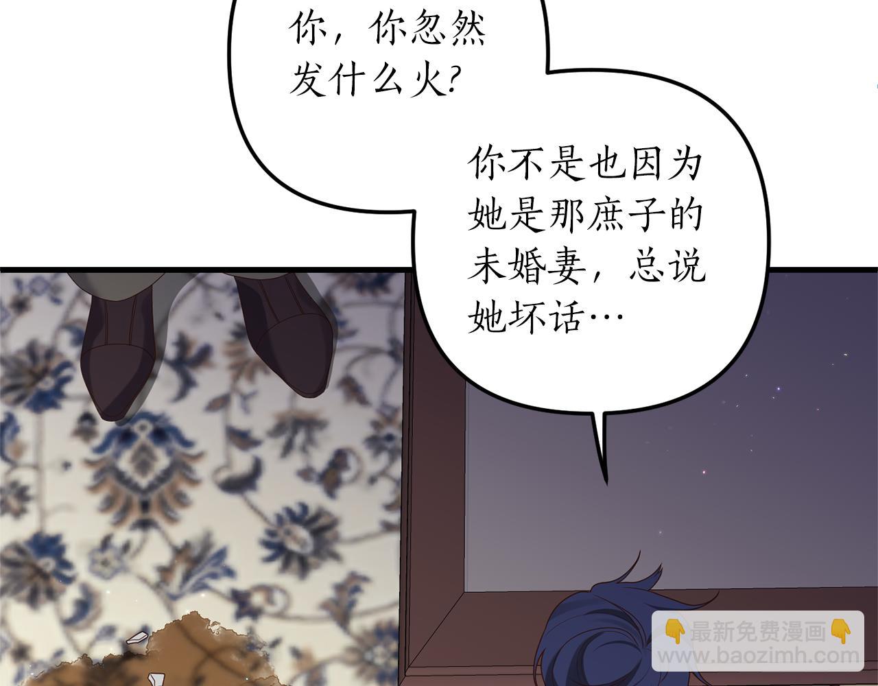 第53话 嫡子的心思124