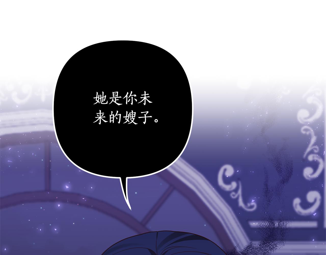 第53话 嫡子的心思129