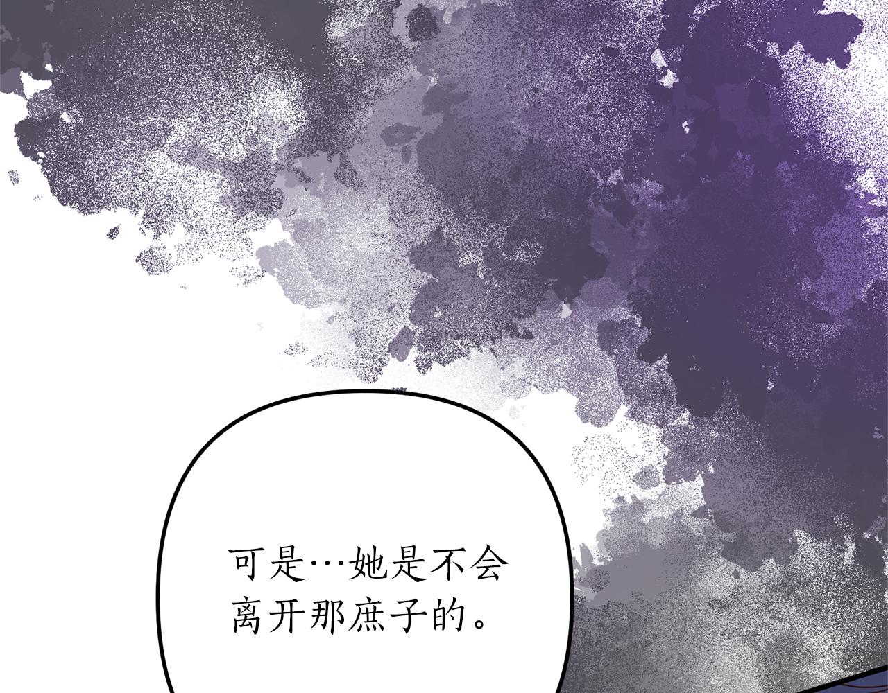 第53话 嫡子的心思136