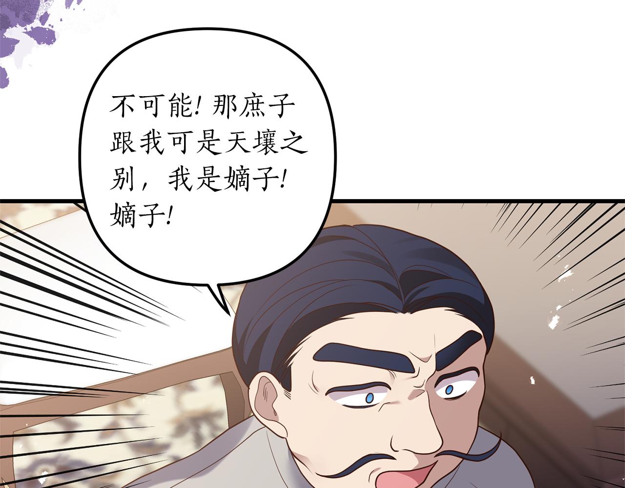 第53话 嫡子的心思139