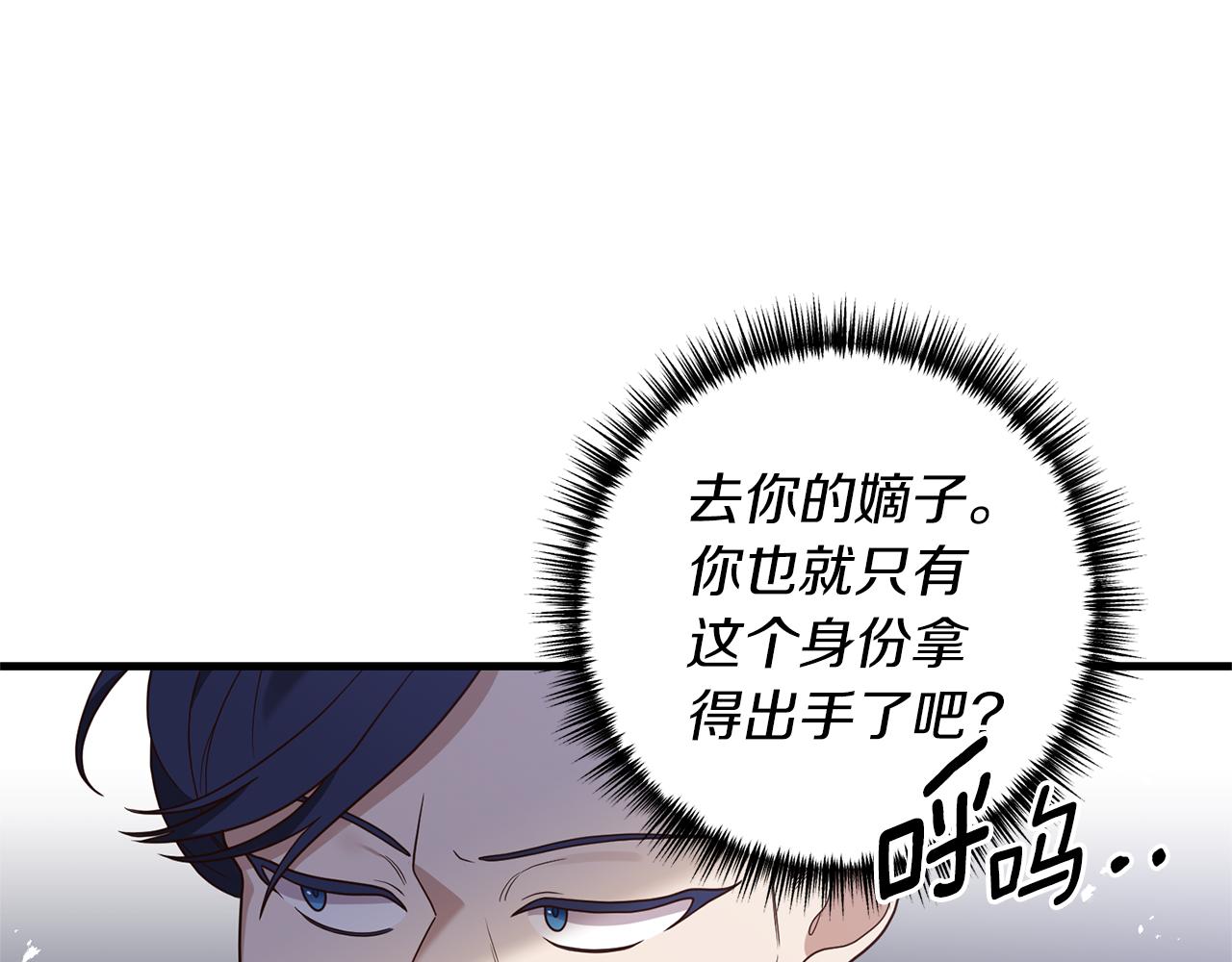 第53话 嫡子的心思141