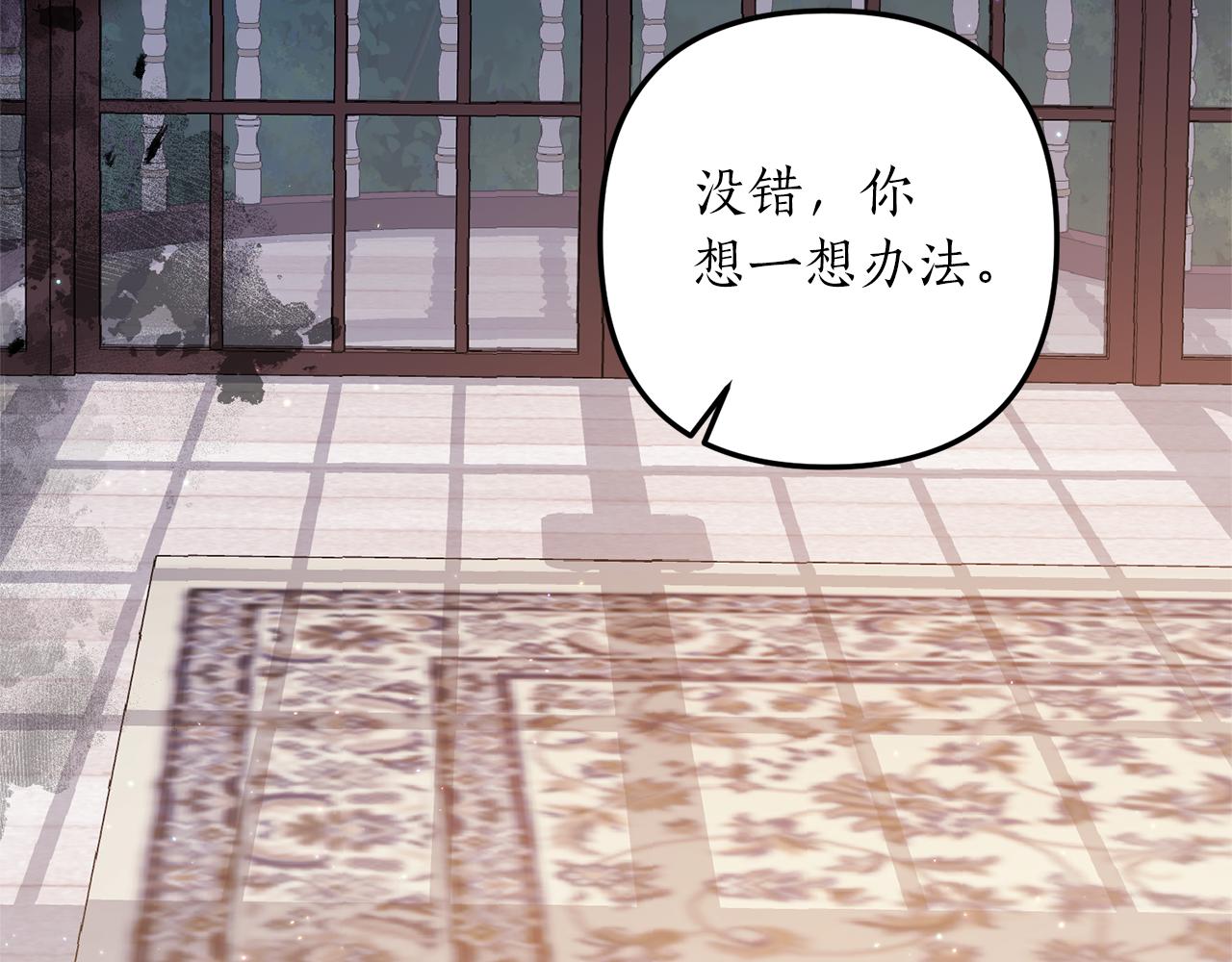 第53话 嫡子的心思150