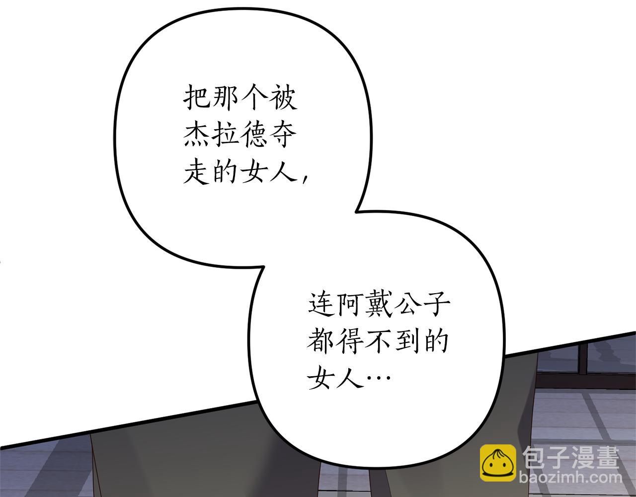 第53话 嫡子的心思152