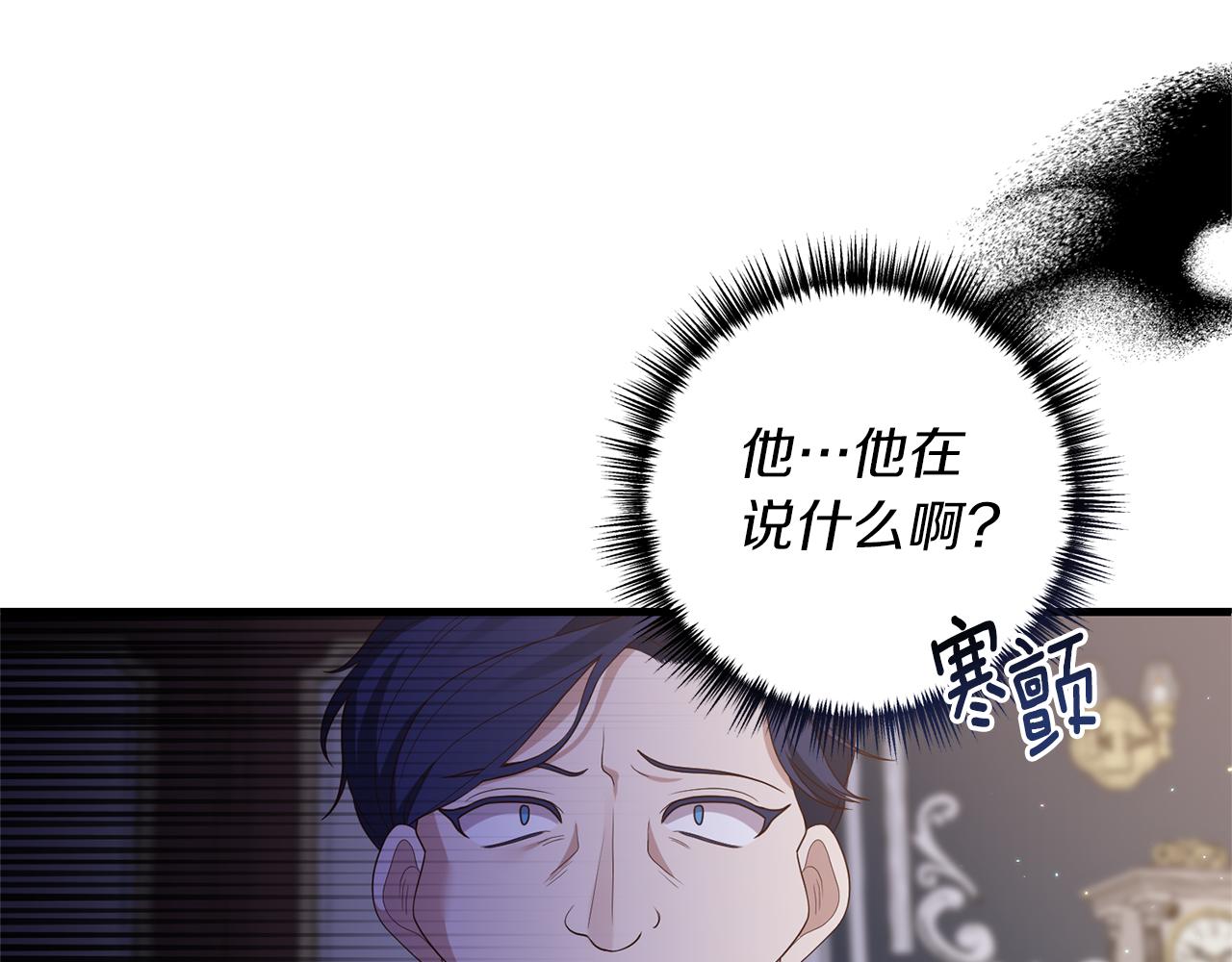 第53话 嫡子的心思162