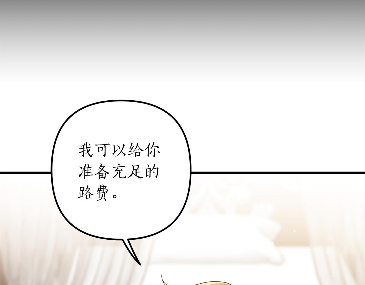 第53话 嫡子的心思19