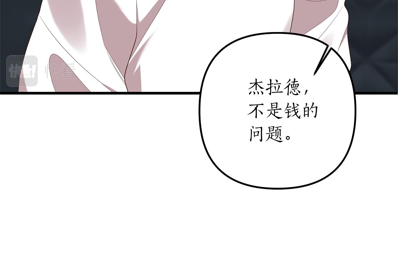 第53话 嫡子的心思21