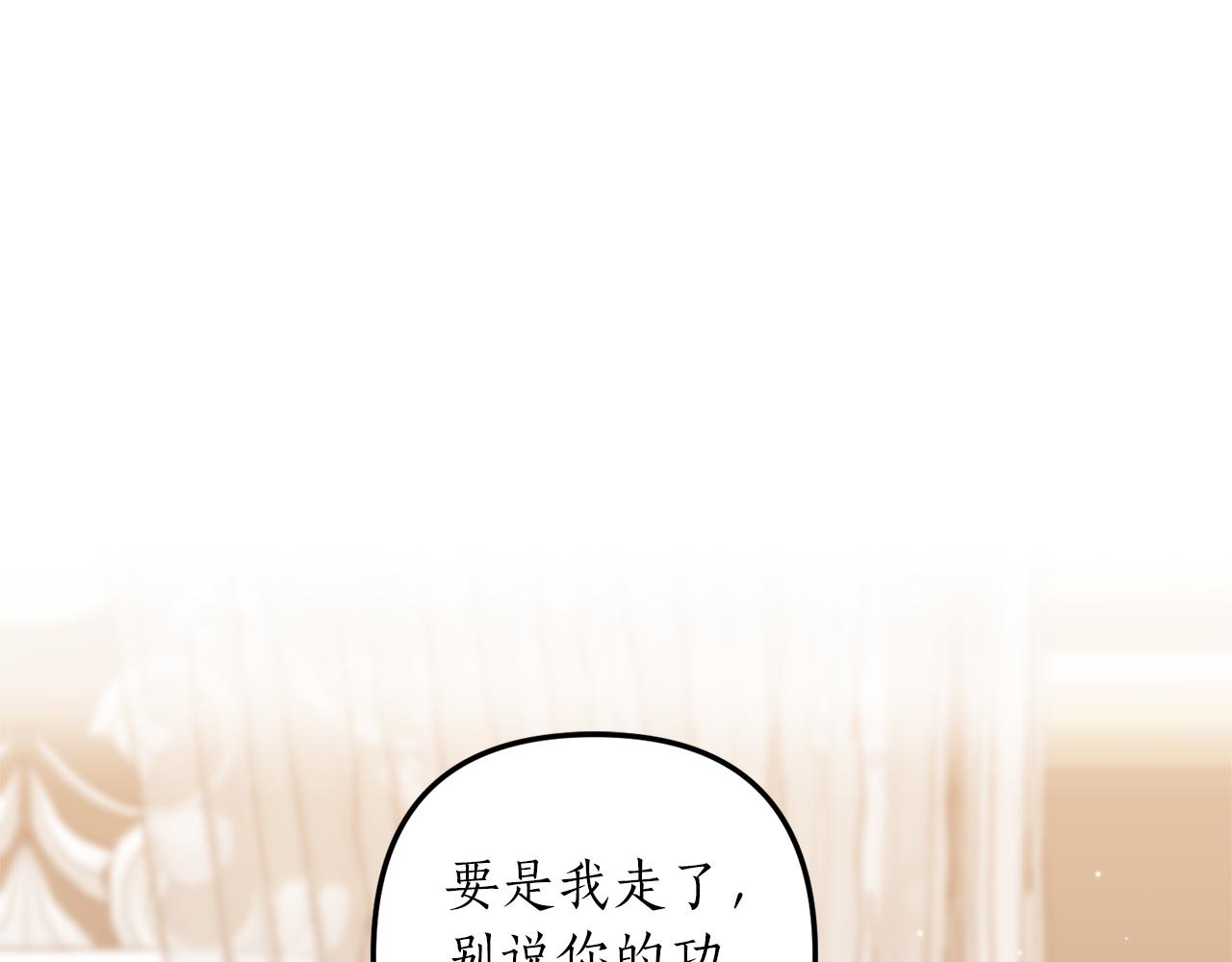 第53话 嫡子的心思22