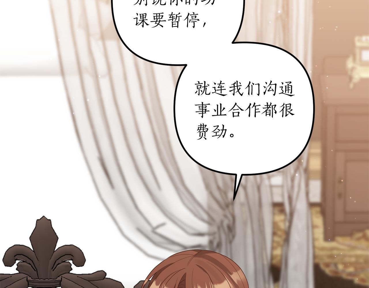 第53话 嫡子的心思23