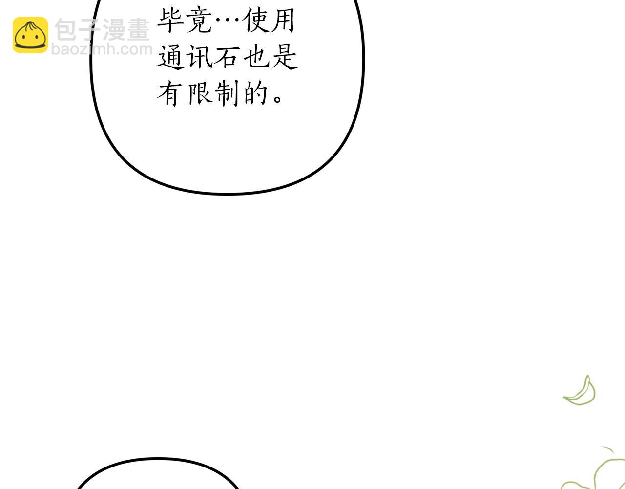 第53话 嫡子的心思25