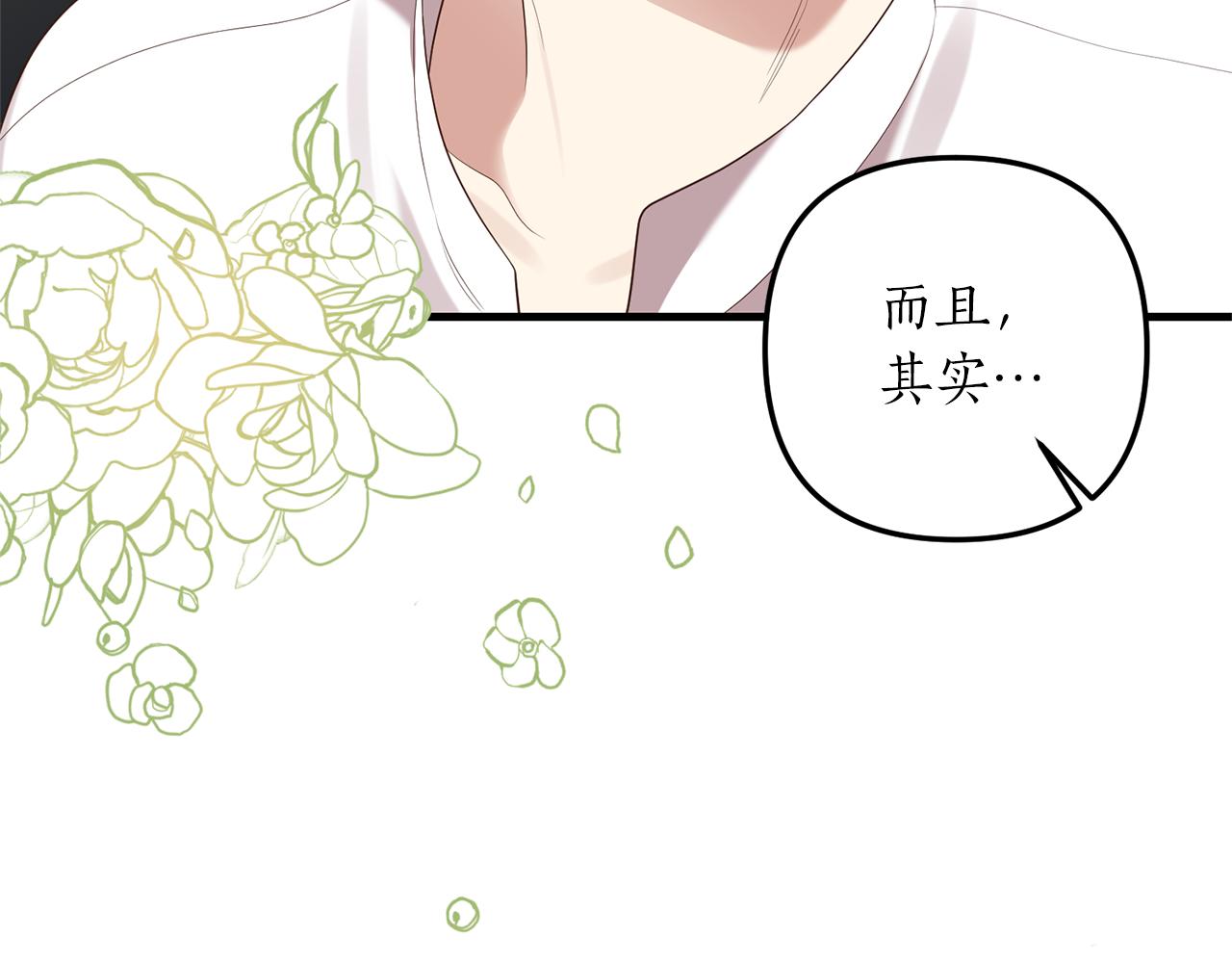 第53话 嫡子的心思27