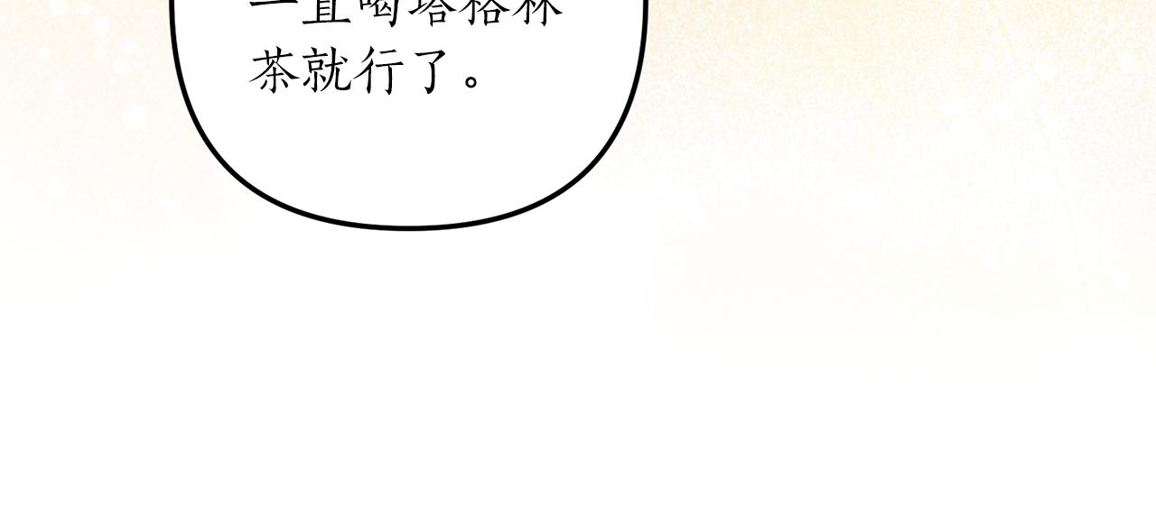 第53话 嫡子的心思34