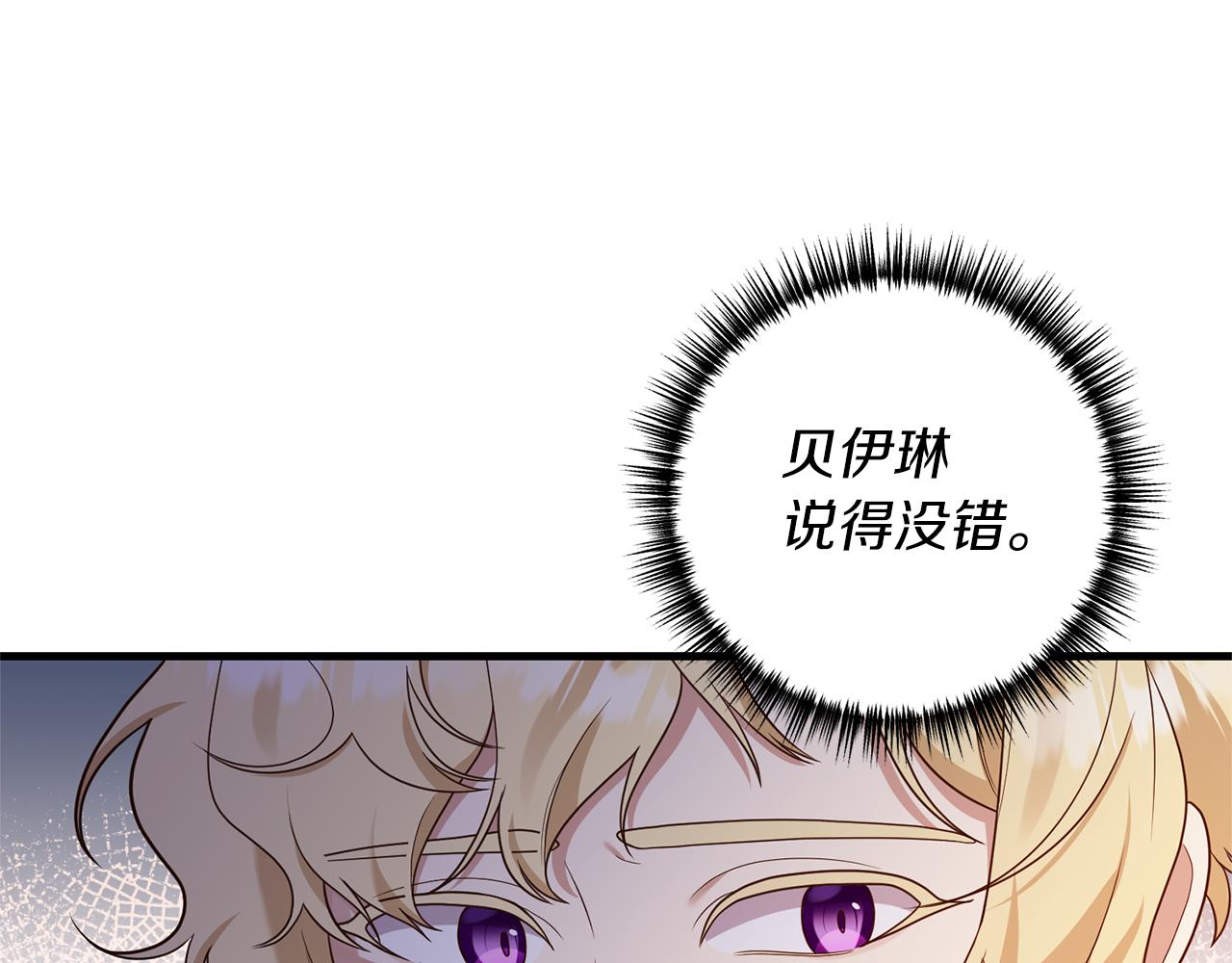第53话 嫡子的心思35