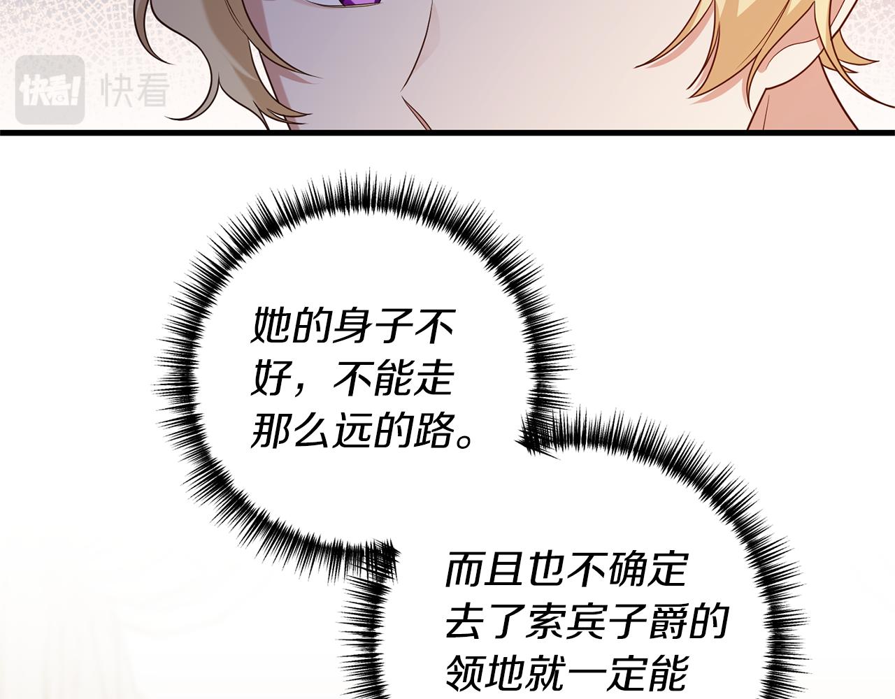 第53话 嫡子的心思36