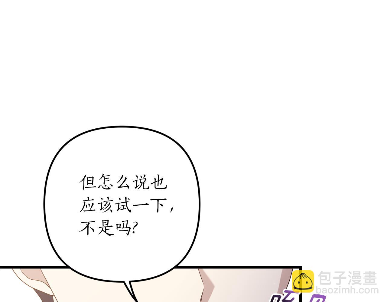 第53话 嫡子的心思42