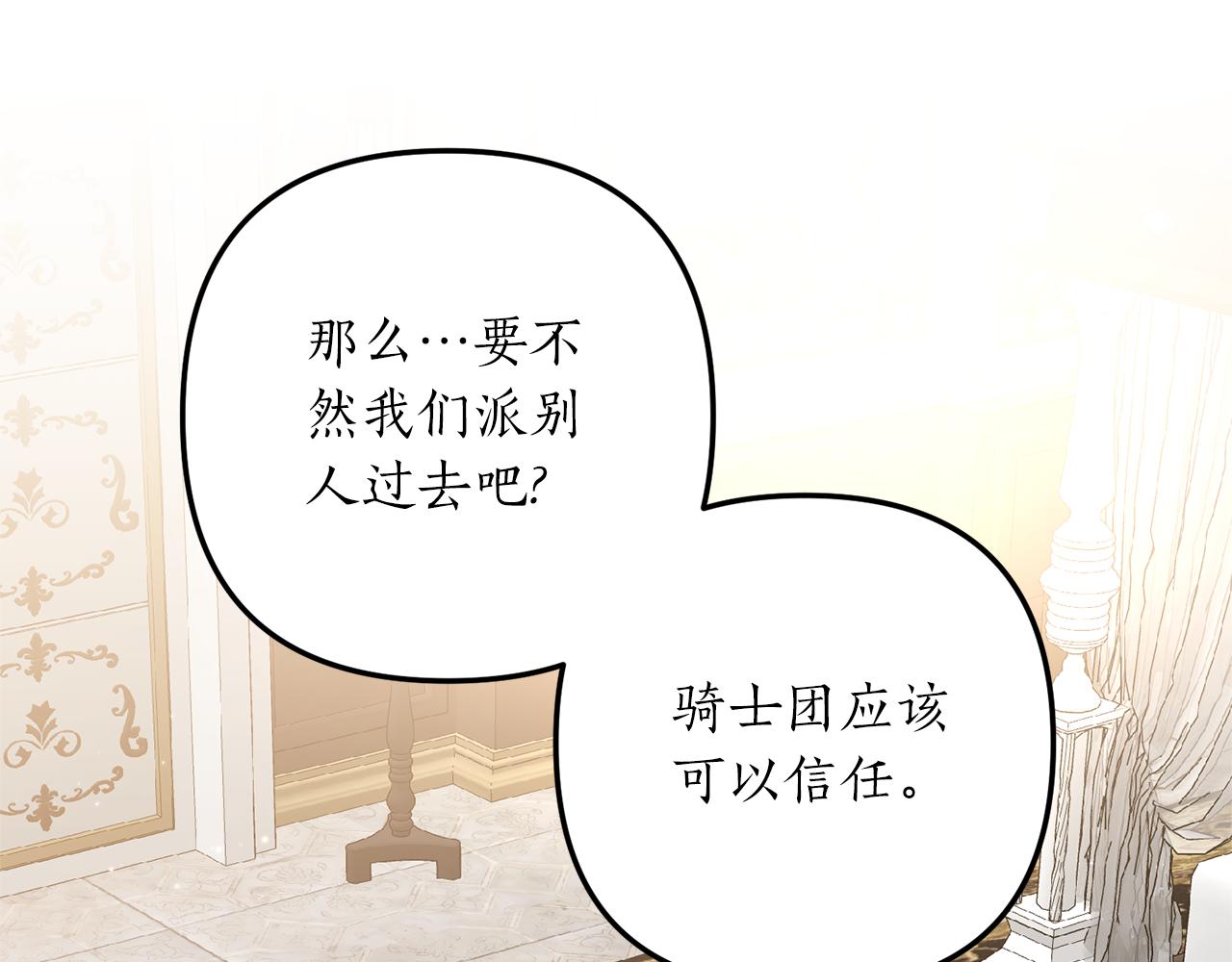 第53话 嫡子的心思44