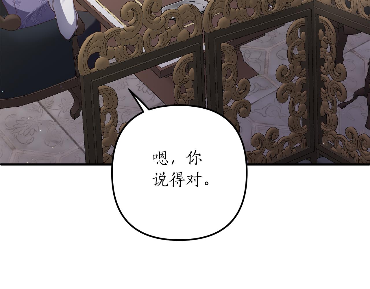 第53话 嫡子的心思46