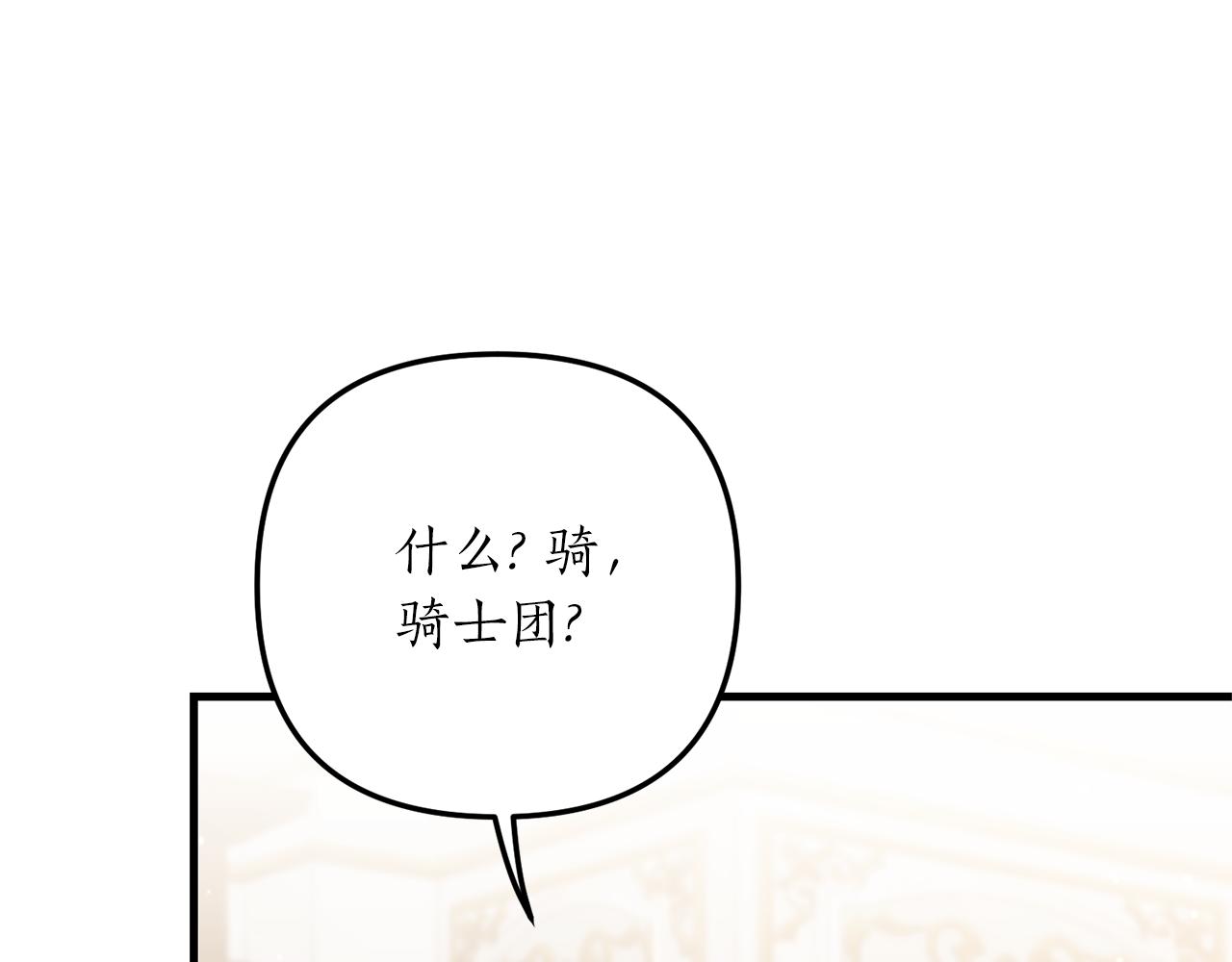 第53话 嫡子的心思48