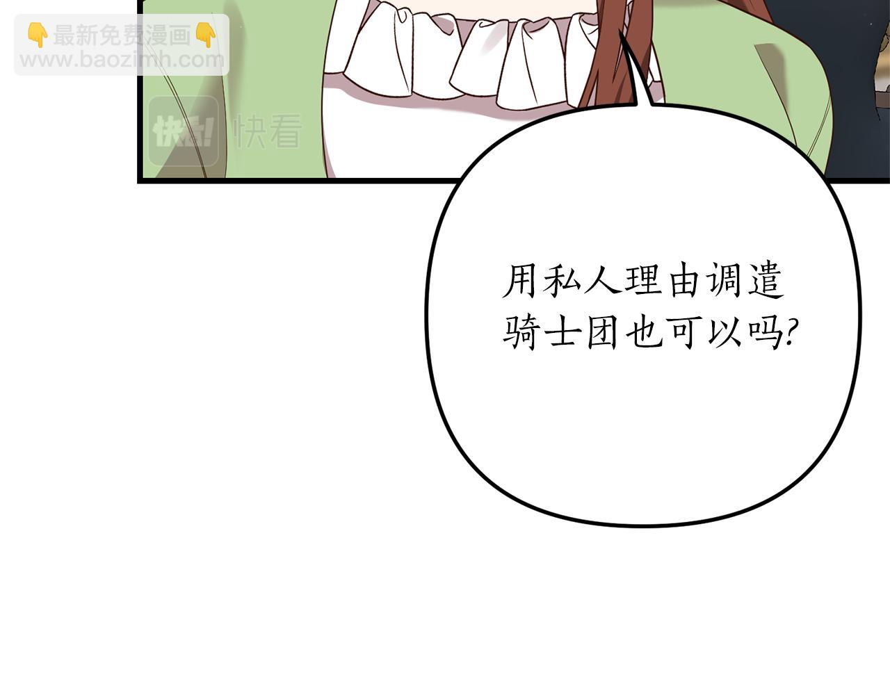 第53话 嫡子的心思54