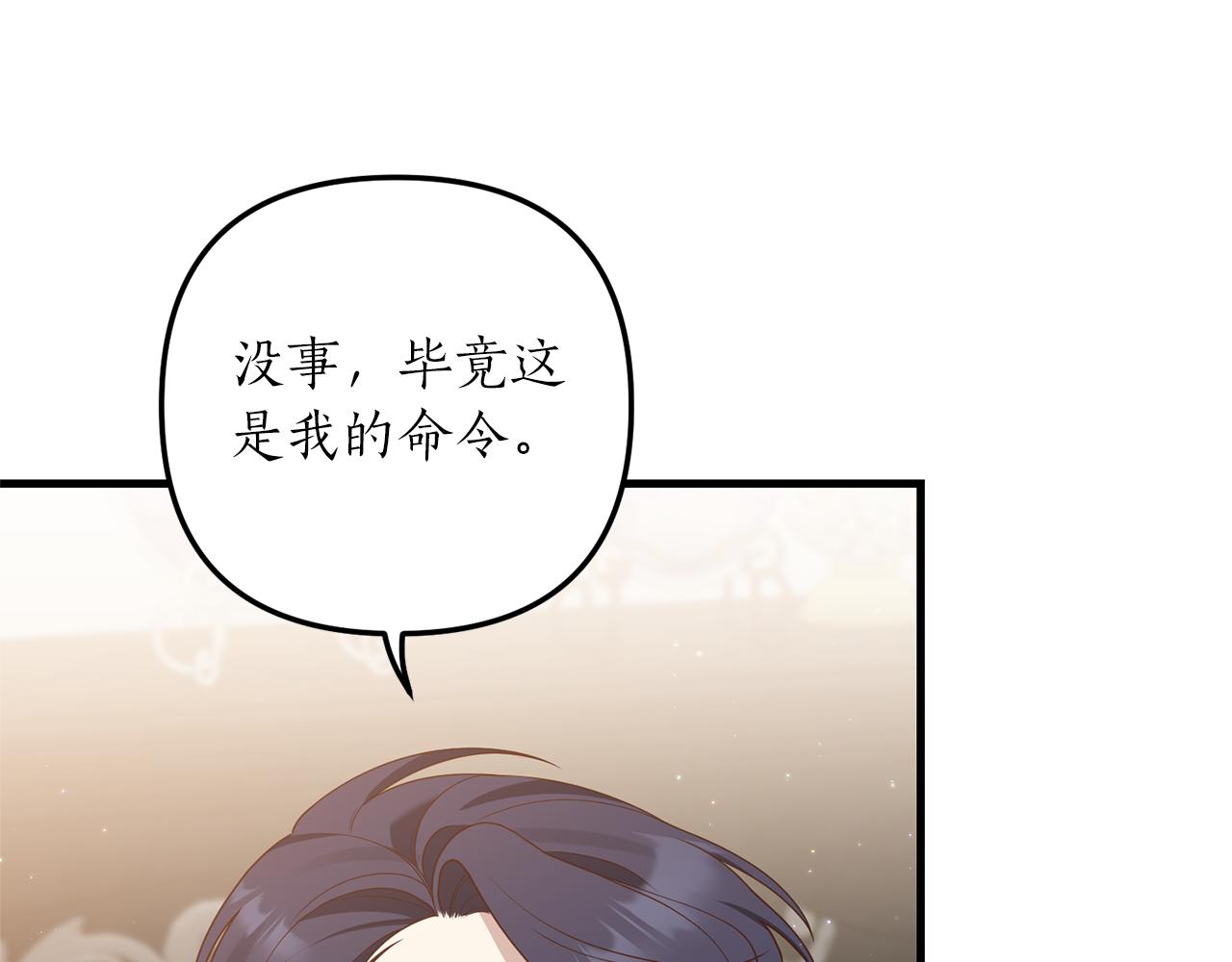 第53话 嫡子的心思55