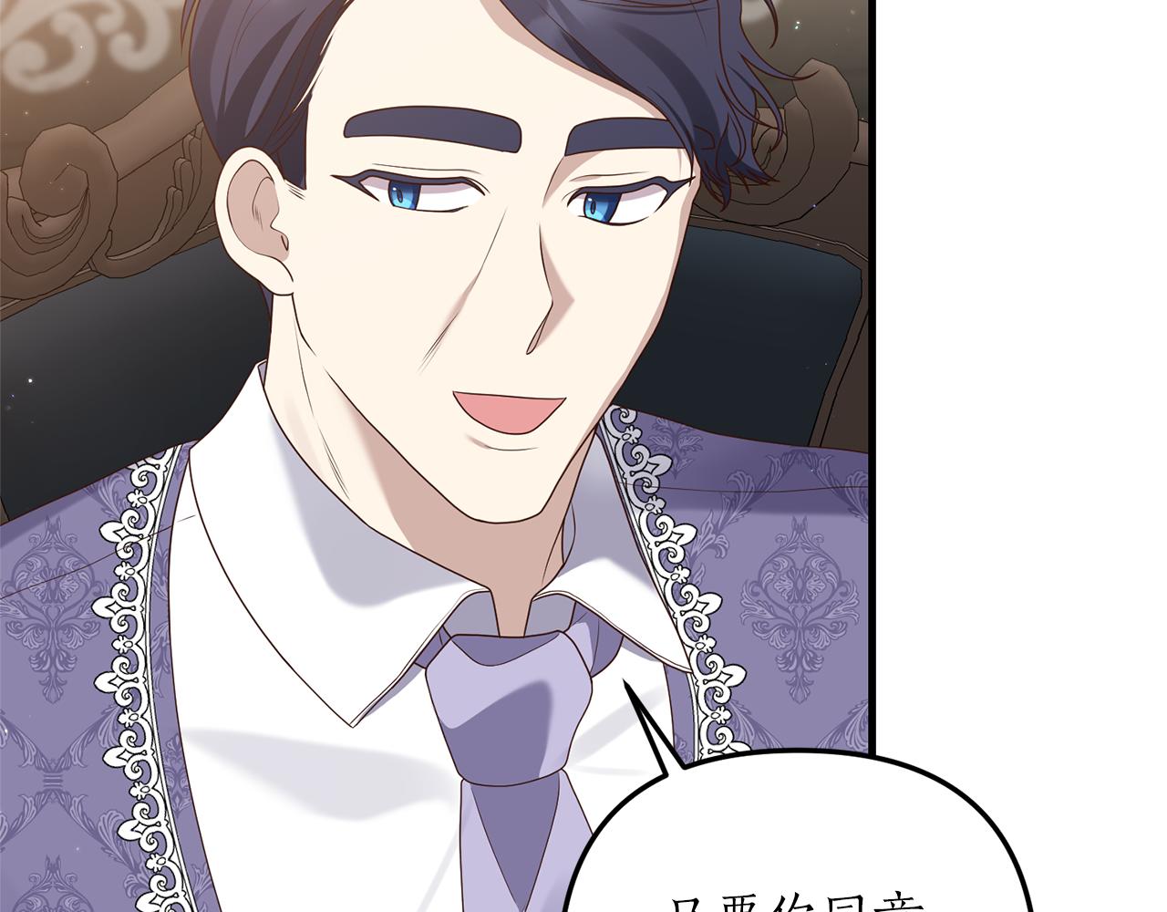 第53话 嫡子的心思56