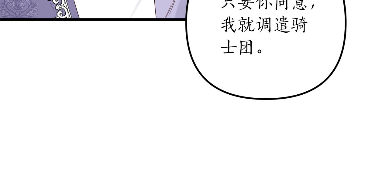 第53话 嫡子的心思57