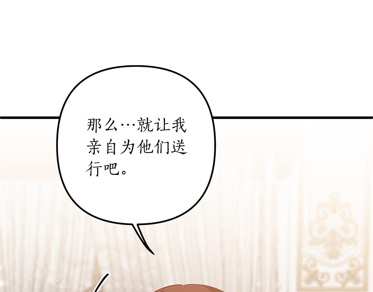 第53话 嫡子的心思58