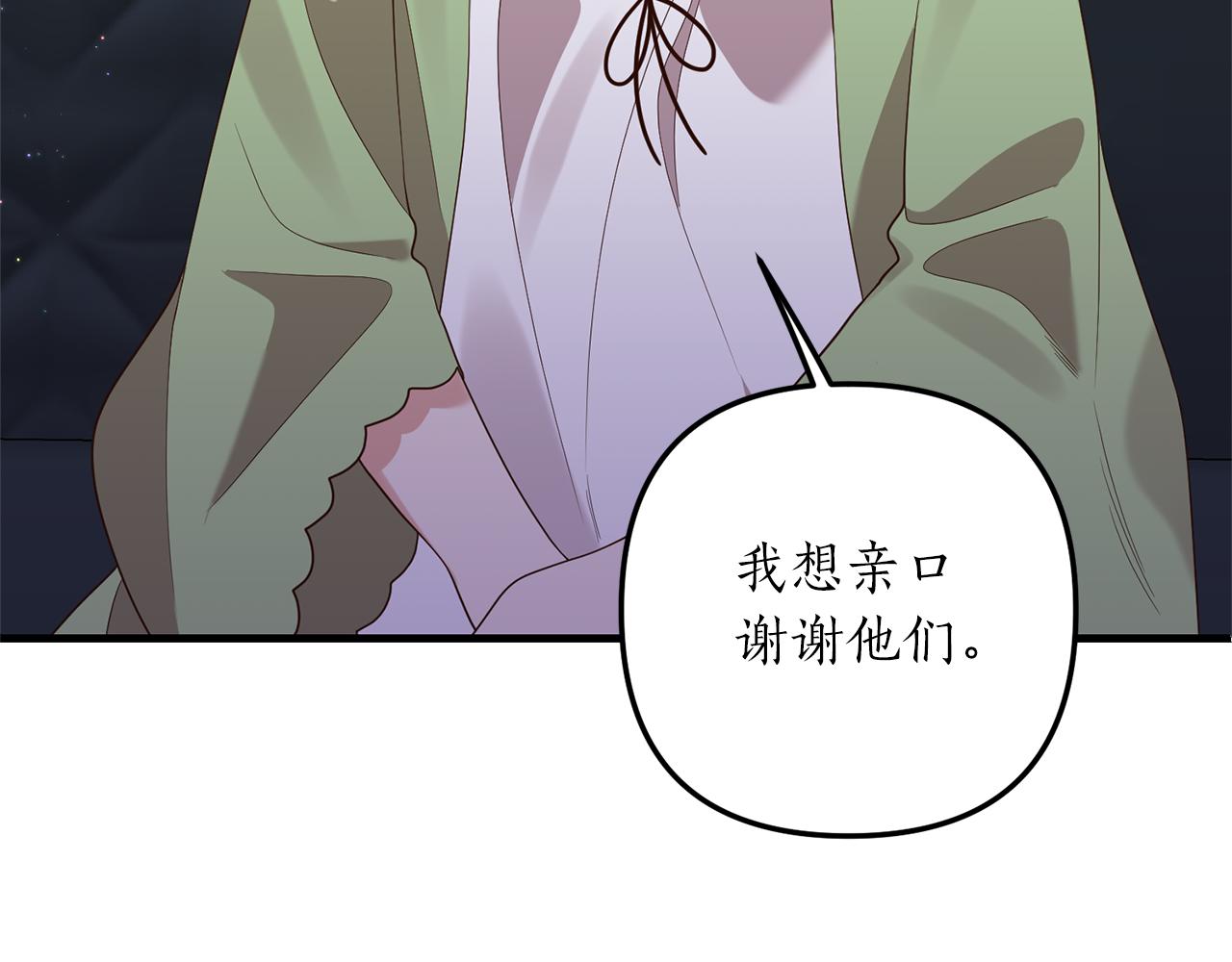 第53话 嫡子的心思60