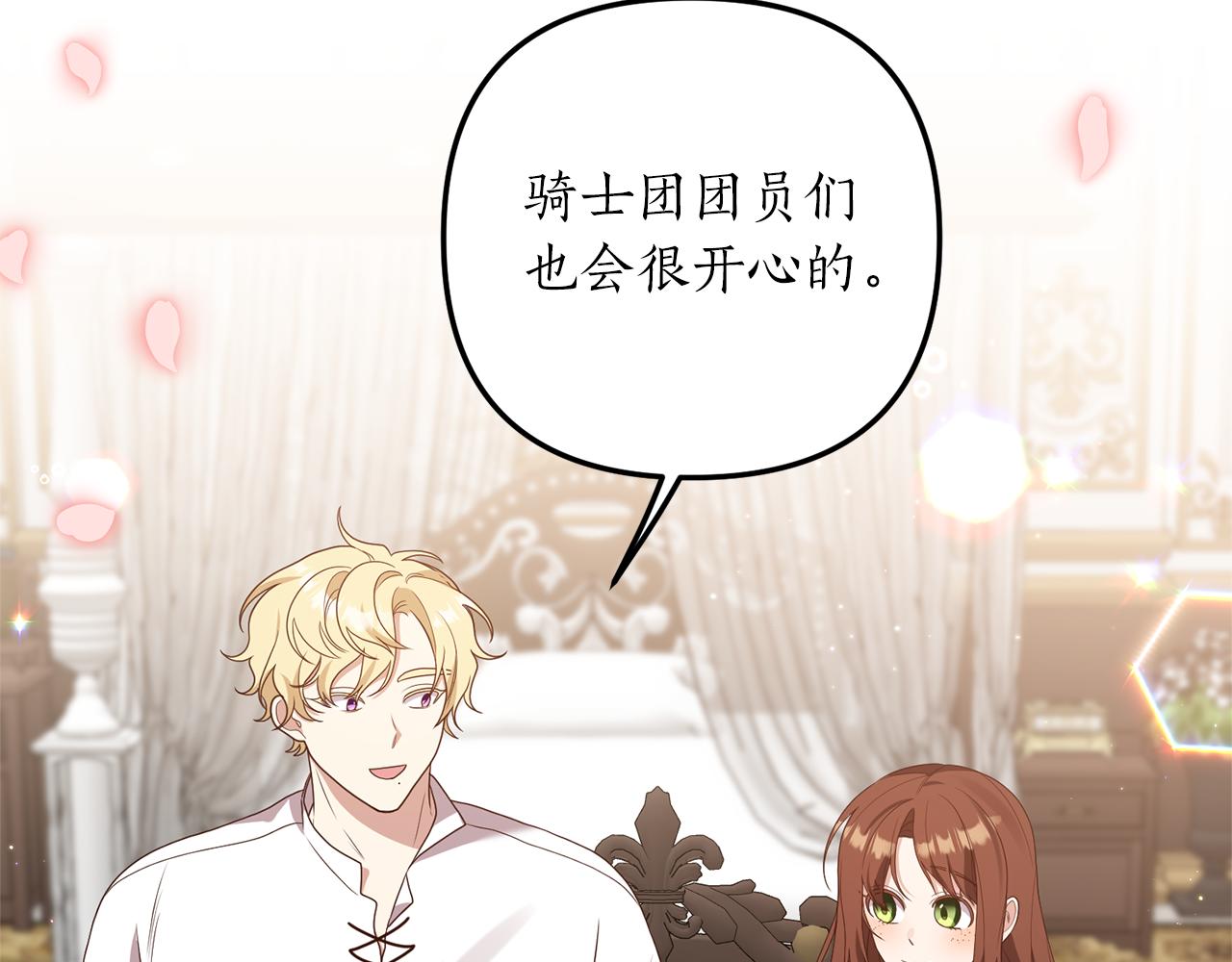 第53话 嫡子的心思64