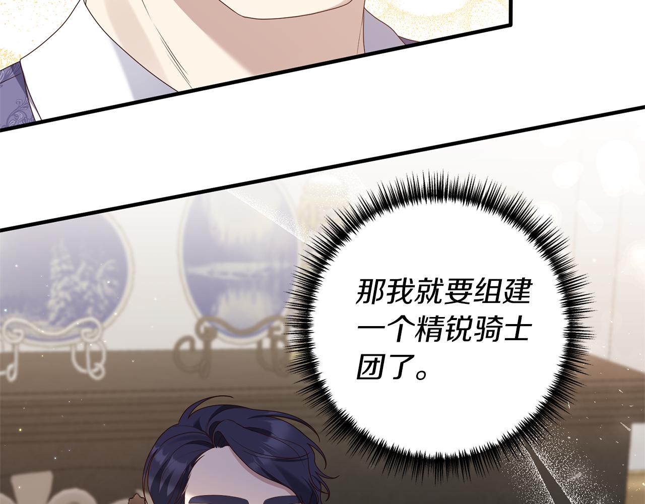 第53话 嫡子的心思68