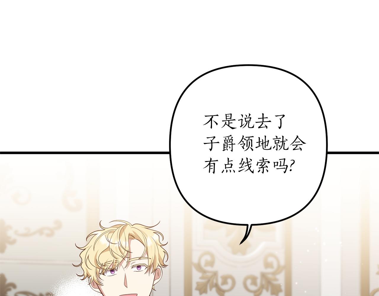 第53话 嫡子的心思7