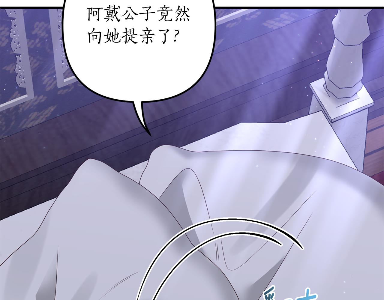 第53话 嫡子的心思77