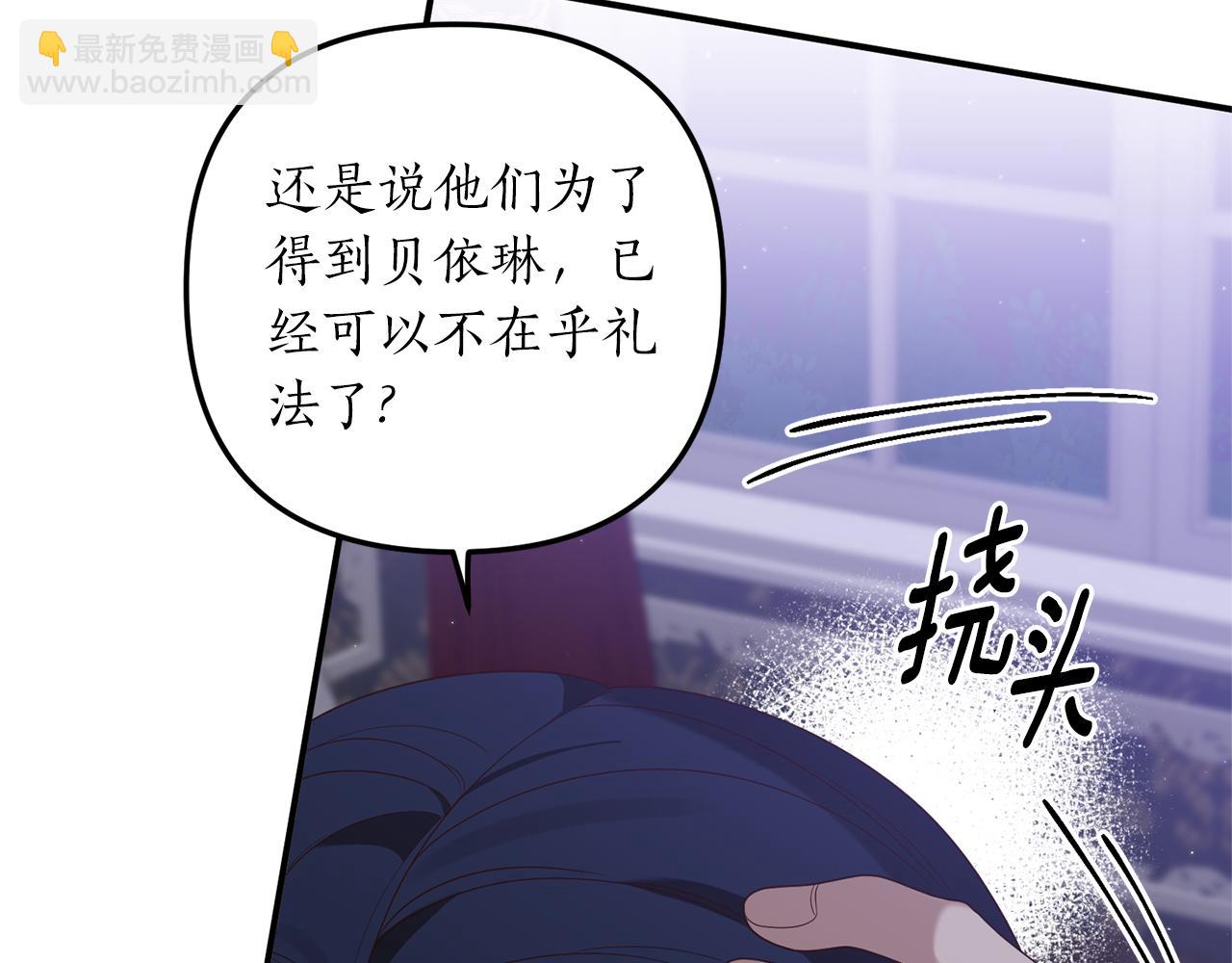 第53话 嫡子的心思82